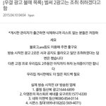 [일침] <b>예원</b> 우결광고 불매 운동에 대한 댓글 일침.jpg