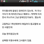 [공미니] 우리<b>동네</b> 잘생긴 장애인