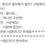 [카이] <b>종인</b>아 사랑해요