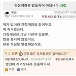 [심심이랑놀자] 간장게장은 밥도둑이 아닙니다.