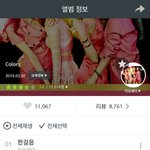 [EXO] 멜론 <b>별점</b>테러 엑퀴