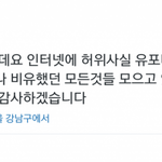 [EXO] 이특 엑퀴들 고소예고