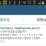 [백현] <b>타오</b>가 백현이 인스타 댓글남겼어