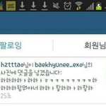 [EXO] 백현아 <b>타오</b>야 사랑해