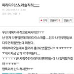 [인피니트] 파라다이스 이거올린쓰니인데