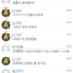 [EXO] 미친 오세훈 이거 <b>모야</b> ㄷㄷ;;