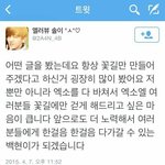 [EXO] <b>실수</b>로 마이크 켜져랔ㅋㅋㄱㅋㅋㅋ
