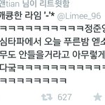 [EXO] 이제심타로갈<b>아티</b>ㅡ라ㅋㅋㅋ 정6주녕 엑소노래틀어줌ㅋㅋㅋㅋ