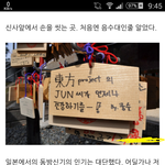 [콜로라도] 아직 <b>식지</b>않은 동방신기의 인기(?)