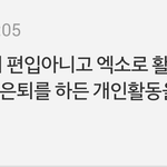 [EXO] 이야 ~~케이줌  말하는 꼬라지 좀 <b>보소</b> 