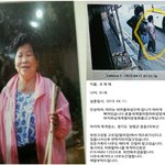 [할머니<b>실종</b>] 할머니를 찾아요. 한번씩봐주세요!!