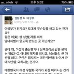 개념녀의 여성부를 향한 <b>일침</b>.