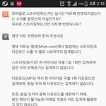 [EXO] 내가 에무넷에 스트리밍 문의넣었는데 <b>답변</b>옴