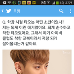 [EXO] 본인 입으로 <b>애기</b>드립 치시는..