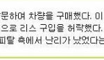 [EXO] 이껀희 <b>리스</b>사건이 이거냐?ㅋㅋㅋ