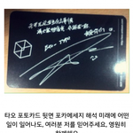 [EXO] 미래에 어떤 일이 일어나도 믿어달라는 타둘기.<b>JPG</b>