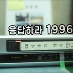 <b>sbs</b> 궁금한이야기 y - <응답하라 1996> 부명중학교 제자를...