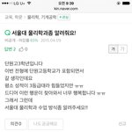 세월호 생존자의 인생<b>역전</b>