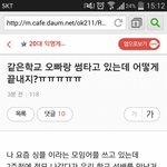 정떨어지는 썸남 떼어내는 방법