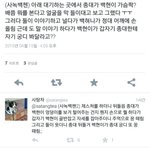 [팬픽] 100쵠) 쇼챔 <b>사녹</b> 후기