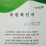 [EXO] 와 시우민 <b>전시회</b> 천삼십이만육천원 기부