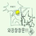 [댓글부탁해] 남자 카톡 말투