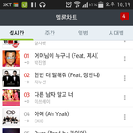 [EXO] 미친나<b>핸드폰</b>지금켰는데