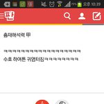 [EXO] 와 ㅋㅋㅋㅋ<b>반대</b>봨ㅋㅋ