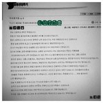 [방탈죄송] 세상에 아직도 이런사람이 있네요..(<b>사진o</b>)+추가