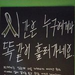 [<b>세월</b>호] 4월 16일, 오늘만은 기억하겠습니다.