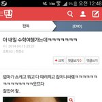 [EXO] 얘 설마 <b>단원</b>고학생일까?