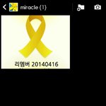 [EXO] 노란<b>리본</b> 어플을 깔았는데