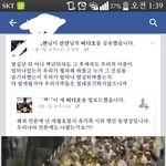 [EXO] 얼굴책에<b>세월</b>호유가족인데
