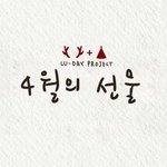 [EXO] 4일뒤에무슨날인지 <b>알음</b>?