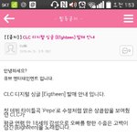 컴백을 <b>하루전</b>에 알려주는 소속사(ㅂㄷㅂㄷ주의)