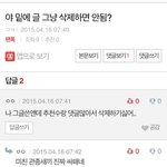 [EXO] 미친새끼 <b>추천</b>수 많이받아서 좋댄다 