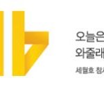 [<b>세월</b>호] <b>세월</b>호 1주기 네이트보고 울컥했음...