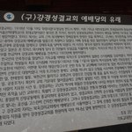 일제<b>치하</b>와 6.25 당시 기독교의 항일운동 1.