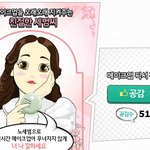 <b>노</b>세범 라인 준다길래 참여한 한 <b>컷</b> 웹툰 이벤트