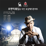 이번주 금요일 이태원 <b>재즈</b>콘서트 무료티켓 나눠드릴게요~!!!