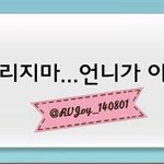 [레드벨벳] 강슬기 언니병말기....