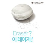더 이상 문신 제거 고민은 끝!