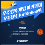 게임회사 취업엔 게임서포터즈만한 좋은 <b>스펙</b>이 없다죠??