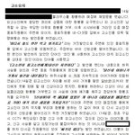[도와줘] 고양시 화정동 세이브존 서 억울한 피해를 입었습니다....