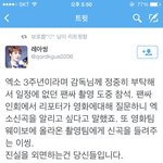 [EXO] 짹째기는 다 이런 반응임.<b>jpg</b>