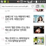 [EXO] 애들아 우리 기사에 댓글<b>달지</b>말자