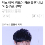 [EXO] 사실<b>무근</b> 기사를 절대 믿으면 안되는 이유.JPG