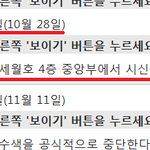 [<b>세월</b>호] 나만이거소름돋나?