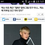 [EXO] 나는이기사만믿을래