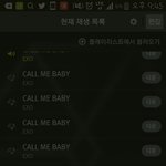 [EXO] 주작이고뭐고할시간<b>에스</b>밍좀@@@